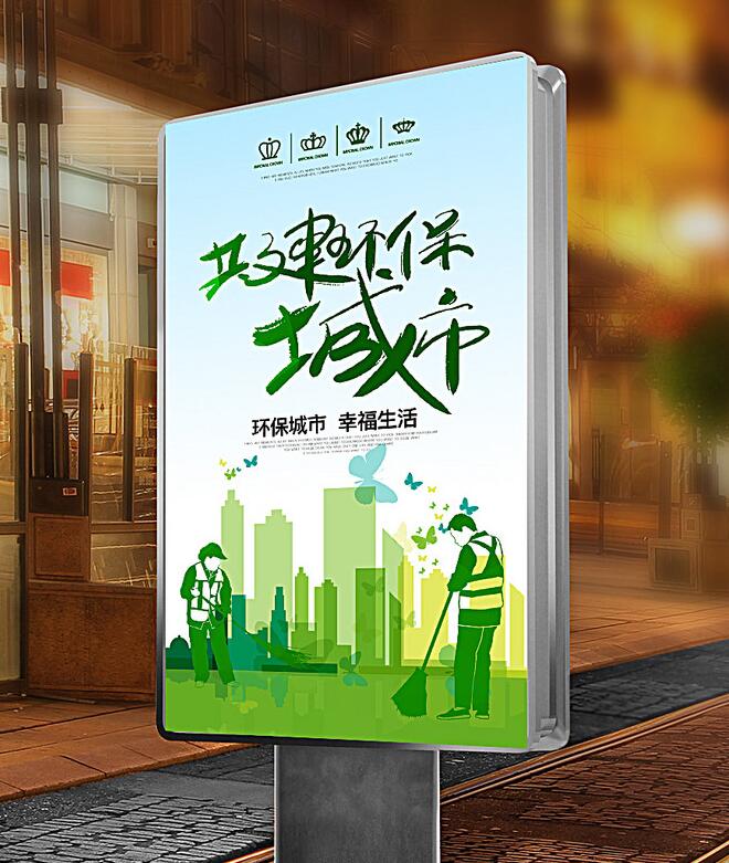 宣传海报设计并不一定就是设计在生活当中的张贴海报