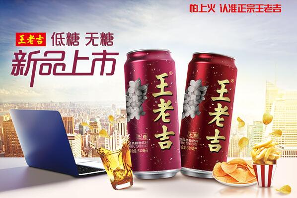 王老吉新款包装效果图