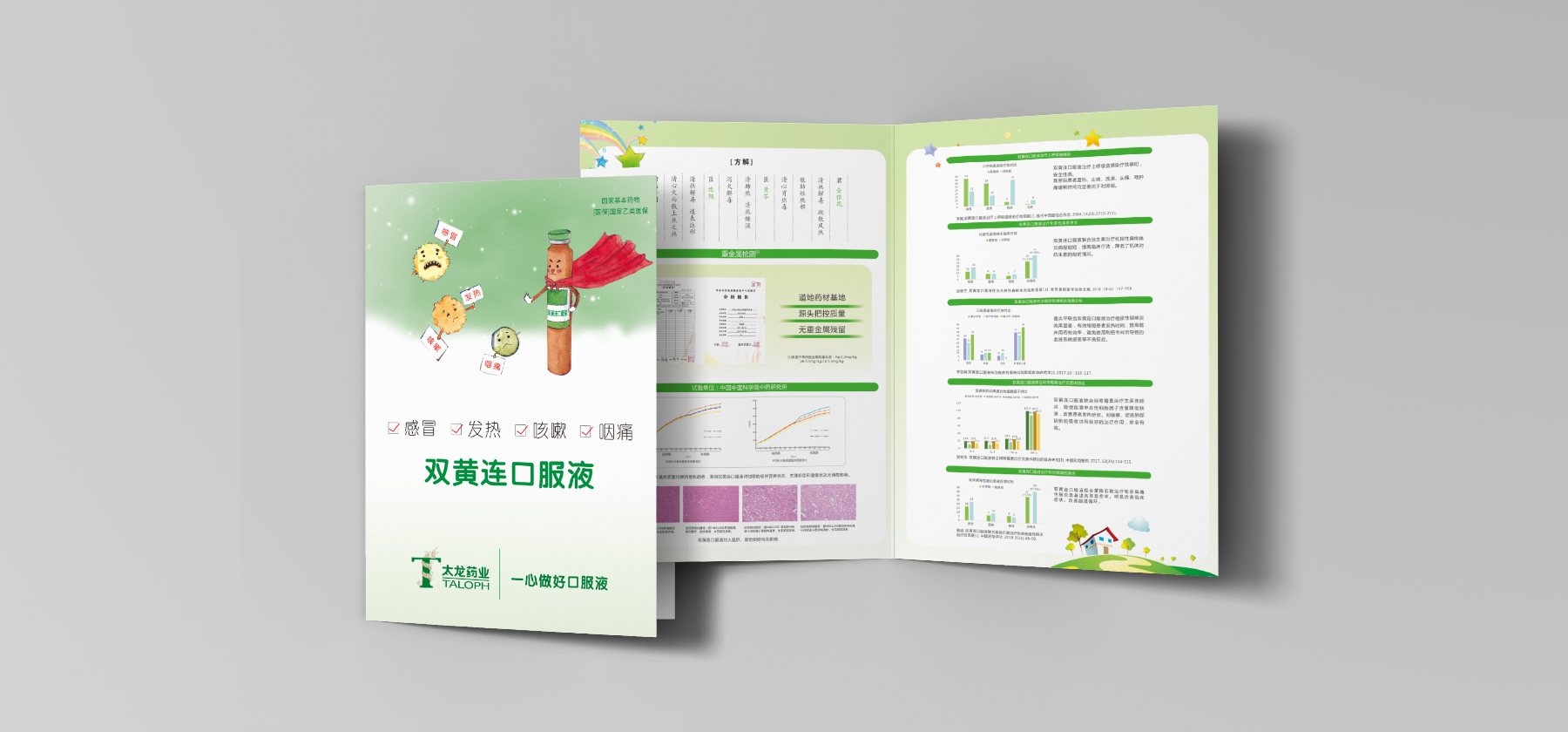 公司宣传物料设计制作