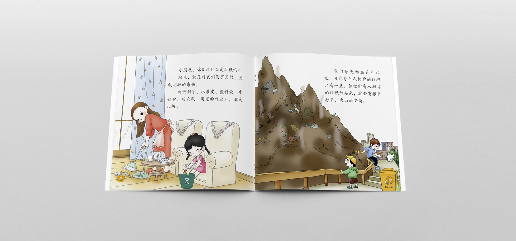 郑州手绘绘本设计