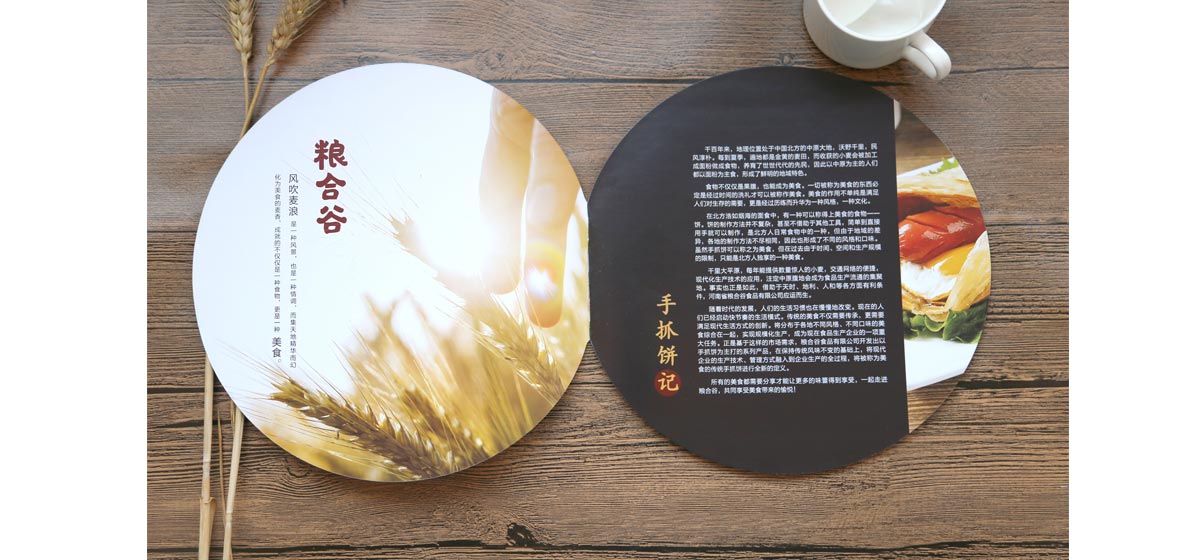 异型画册设计排版