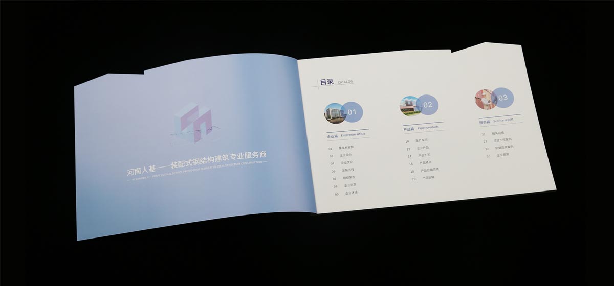 异形画册设计流程