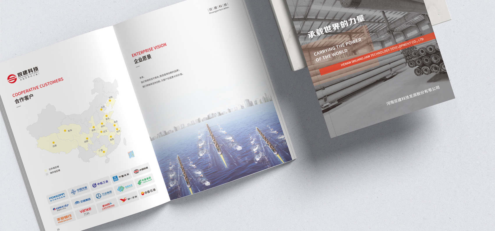 企业宣传册设计排版